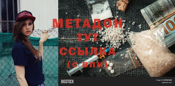мяу мяу кристалл Армянск