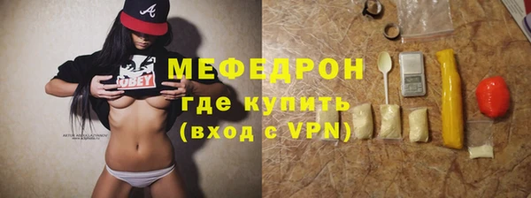 мяу мяу кристалл Армянск