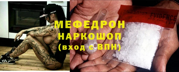 мяу мяу кристалл Армянск